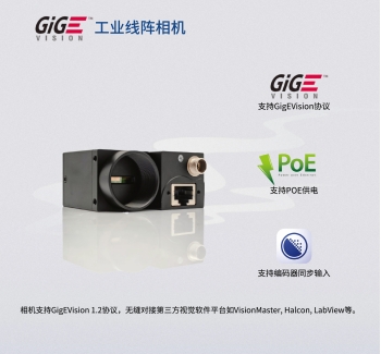 2D工业相机-工业线阵相机